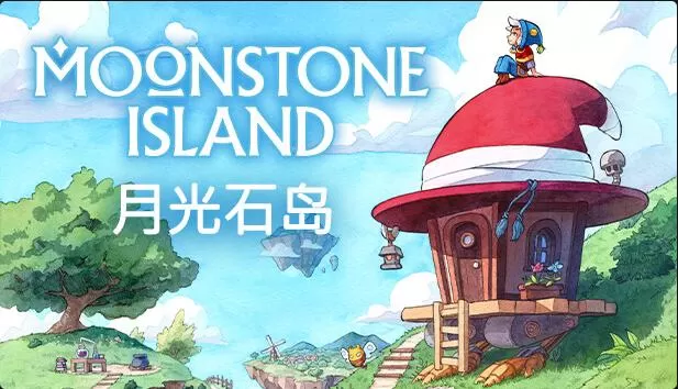switch《月光石岛 Moonstone Island》[NSZ]原版中文+1.0.11升补+7DLC