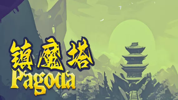 PC《镇魔塔 Pagoda》官方中文版Build.17221334下载