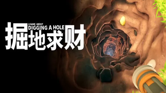 PC《掘地求财(A Game About Digging A Hole)》官方中文下载