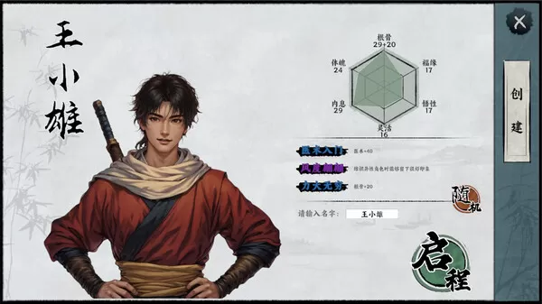 PC《万象群侠传》官方中文版Build.17261568下载_0