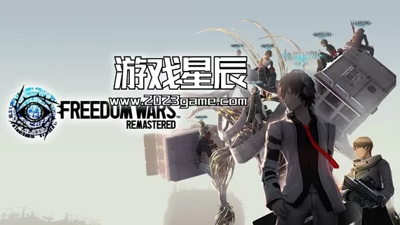 switch《自由战争 复刻版》[NSZ]原版中文+1.6.0升补+1DLC