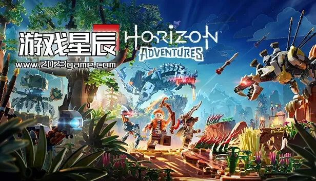 switch《乐高地平线大冒险》[NSZ]原版中文+1.4.0升补+2DLC