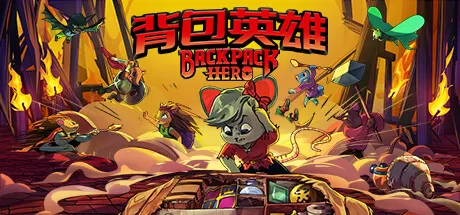 【5.05】PS4《背包英雄》CUSA42284+1.02补丁欧版中文