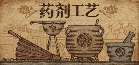 【5.05】PS4《药剂工艺:炼金模拟器》CUSA36012+1.02补丁欧版中文下载