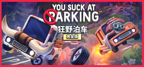【5.05】PS4《狂野泊车》CUSA35113+1.10补丁欧版
