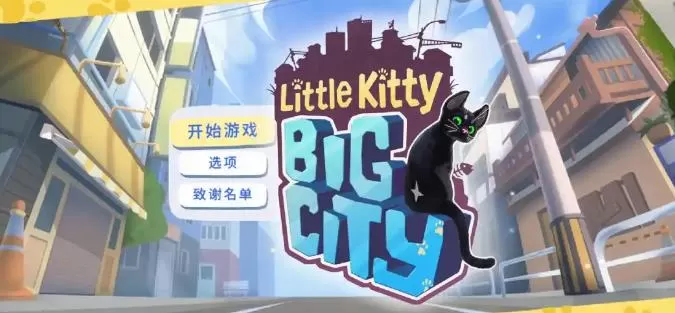 switch《小猫咪大城市/Little Kitty,Big City》[NSZ]美版中文+1.25.1.31-3975补丁
