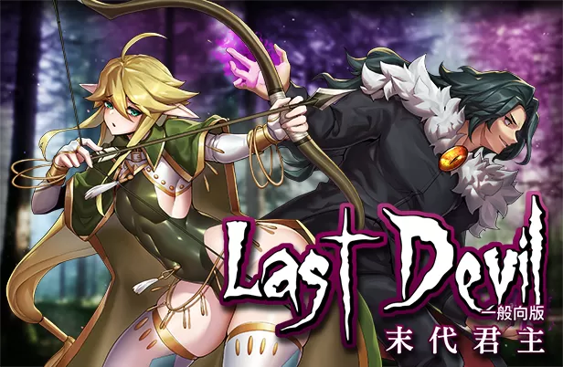 switch《末代君主一般向/0100CFE01D496000》[NSZ]美版中文