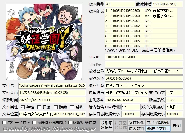  switch《妖怪手表全系列大合集》[XCI整合]_1