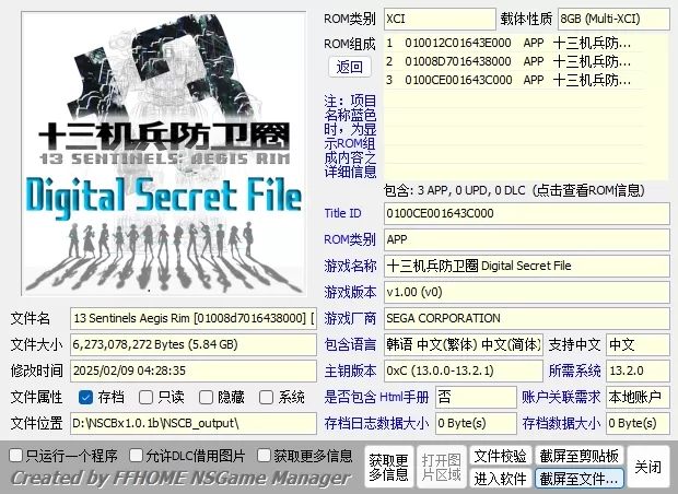 switch《十三机兵防卫圈》[XCI整合]港中+特典+机密文档_2