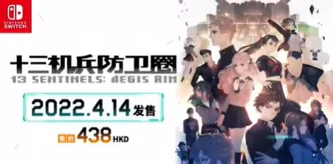 switch《十三机兵防卫圈(13Sentinels Aegis Rim)》[NSP]港版中文+特典