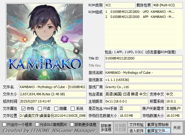 switch《神箱》[XCI整合]港中+1.11补丁_0