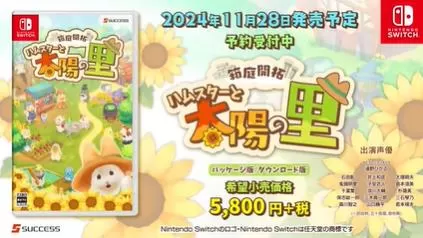 switch《箱庭开拓:仓鼠与太阳之乡》[XCZ]日版+1.0.3补丁
