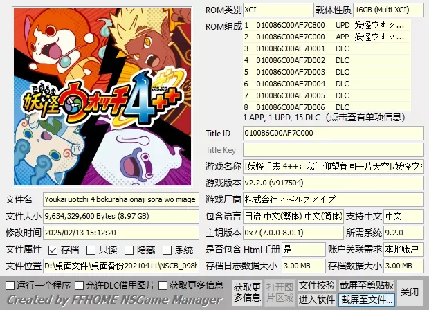  switch《妖怪手表全系列大合集》[XCI整合]_0