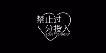 switch《禁止过分投入(Love Too Easily)》[NSZ]美版中文+1.0.2补丁