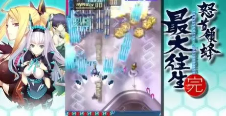 switch《怒首领蜂:最大往生(DODONPACHI SAIDAIOUJOU)》[NSZ]美版+1.0.2补丁
