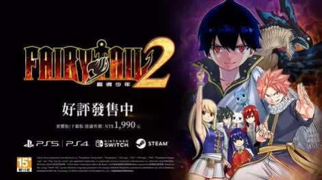 switch《妖精的尾巴2(FAIRY TAIL2)》[NSZ]港版中文+1.3.1补丁+19DLC