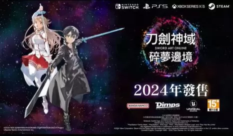 switch《刀剑神域:碎梦边境/SWORD ART ONLINE》[NSZ]港版中文+1.2.2补丁+9DLC