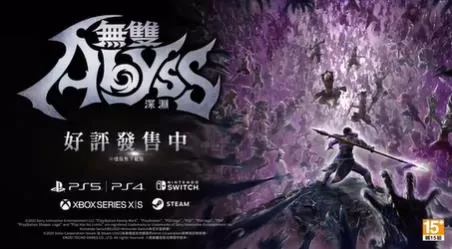 switch《无双深渊(WARRIORS Abyss)》[NSZ]美版中文+1.0.1补丁+5DLC