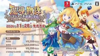 switch《魔导物语：菲亚与不可思议的学校》[XCZ]日版+1.0.4补丁