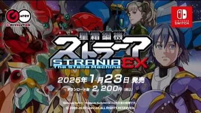 switch《星霜钢机:斯特兰尼亚EX(Strania:The Stella MachinaEX)》[NSZ]美版+1.1.1补丁