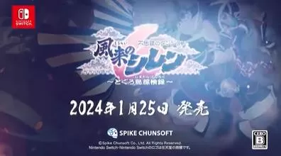 switch《千变的迷宫：风来的希炼6》[NSZ]日版中文+2.2.3补丁+2DLC