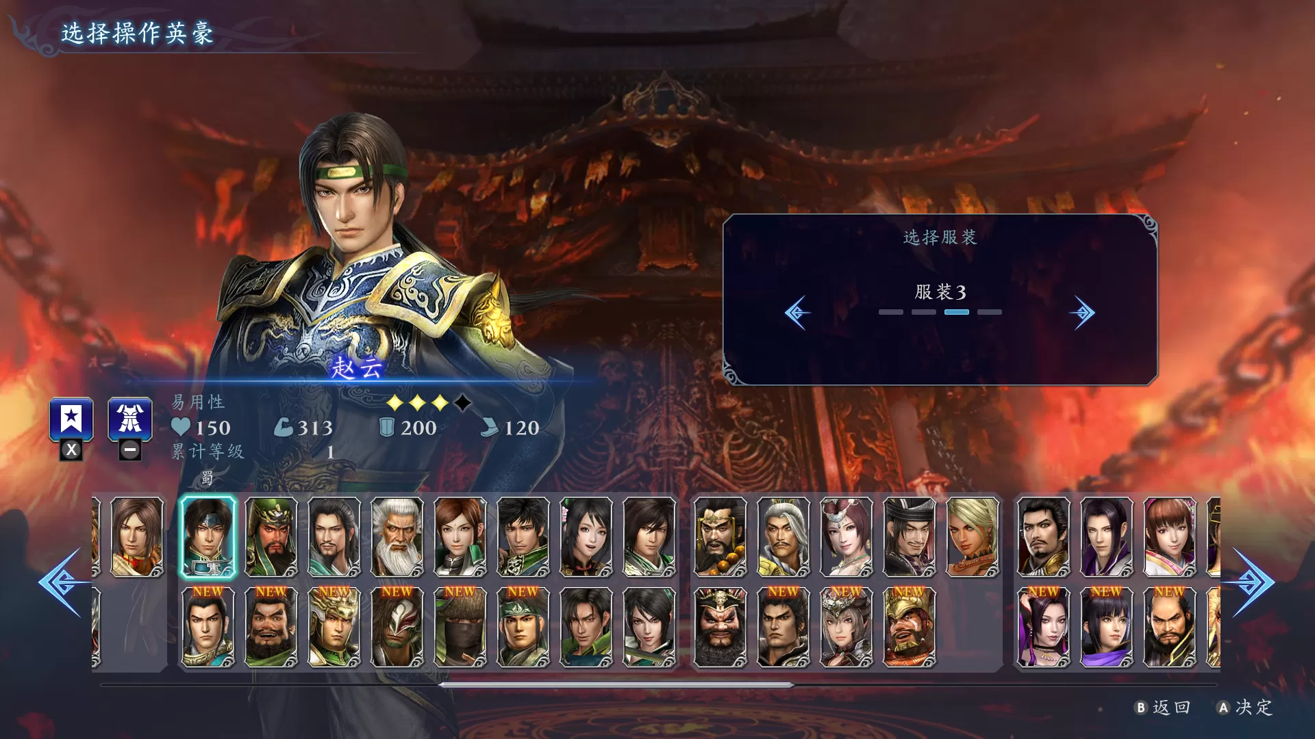 switch《无双深渊》[NSP]6DLC