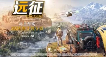 switch《远征:泥泞奔驰游戏(Expeditions)》[NSZ]美版中文+1.13.0.0补丁+7DLC