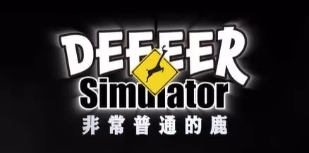 switch《非常普通的鹿(DEEEER Simulator)》[NSZ]美版中文+6.4.3补丁+1DLC