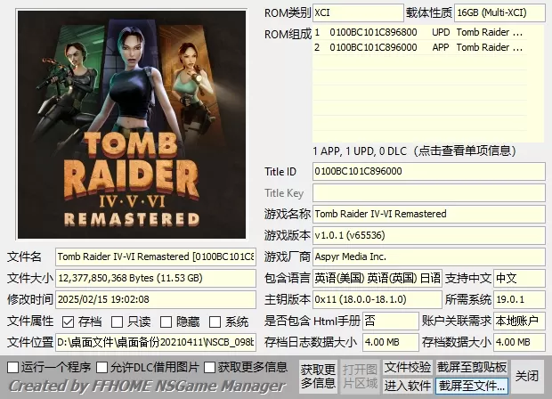 switch《古墓丽影》[XCI整合]全系列大合集_1