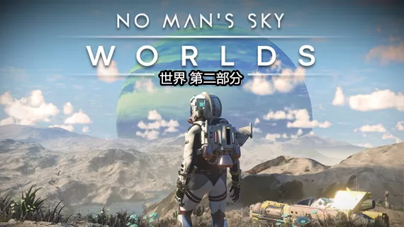 PC《无人深空:回响》官方中文V5.55-TITAN远征开启!+全DLC【百度】
