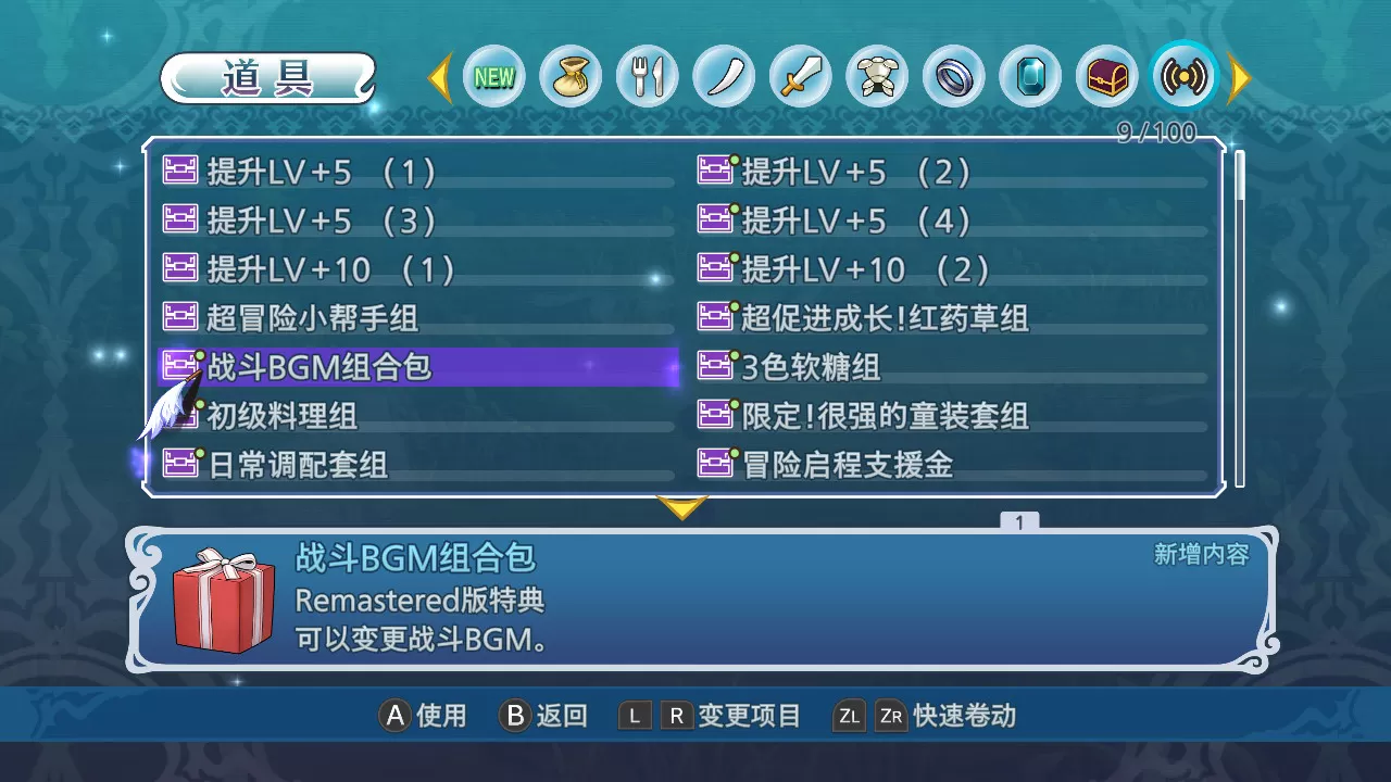 switch《圣恩传说F/美德传奇F》[XCI]港版中文+1.0.2补丁+9DLC+美术书＆原声带_1