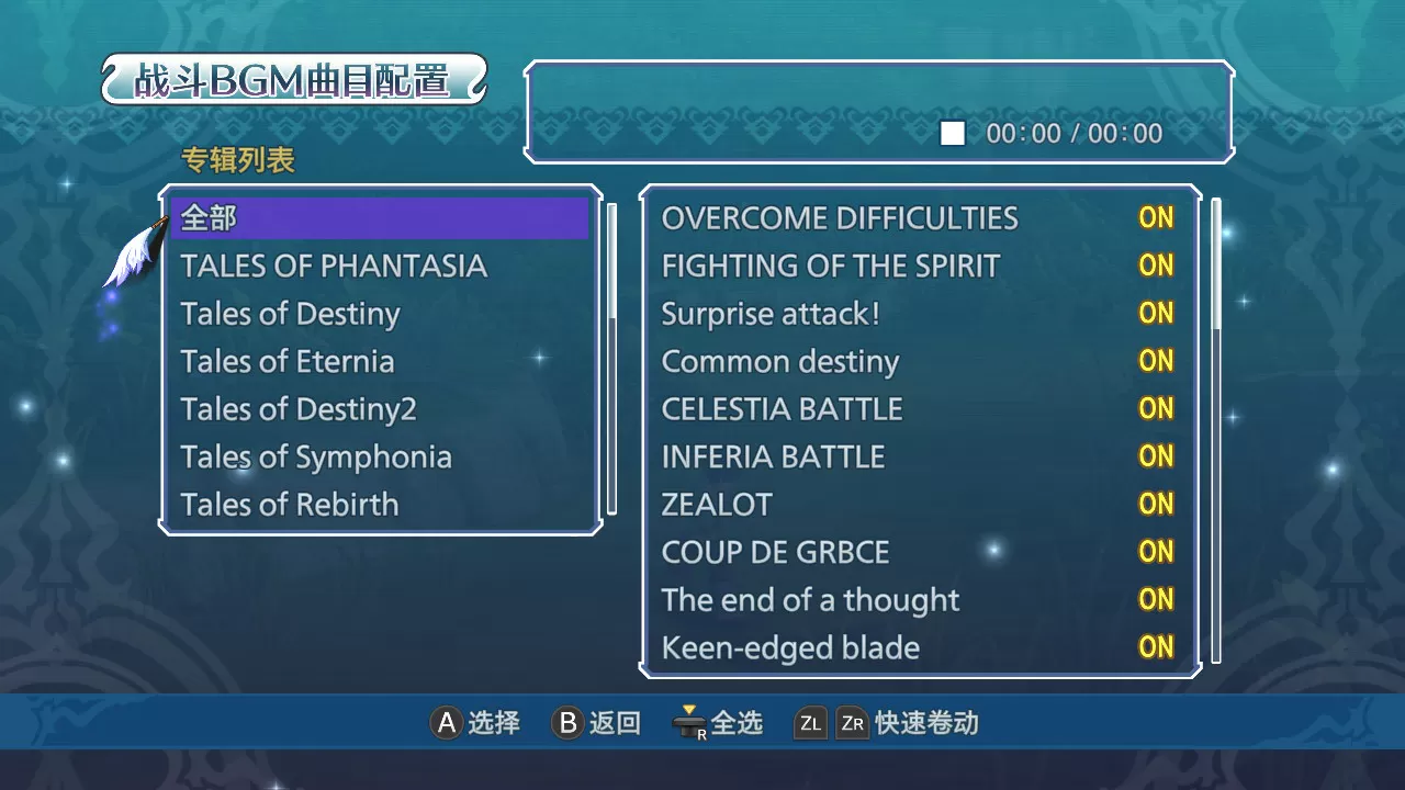 switch《圣恩传说F/美德传奇F》[XCI]港版中文+1.0.2补丁+9DLC+美术书＆原声带_2