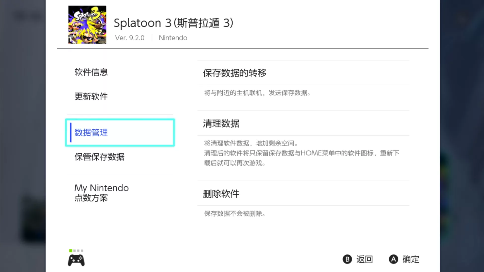 switch《喷射战士3》[NSP]美版中文9.0.0&9.2.0+3dlc+金手指下载_1