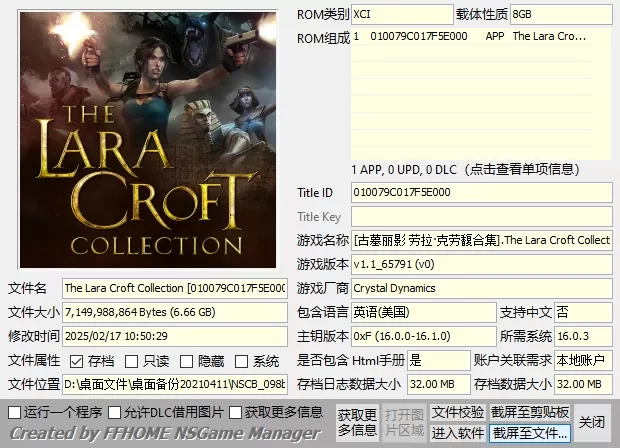 switch《古墓丽影》[XCI整合]全系列大合集_2