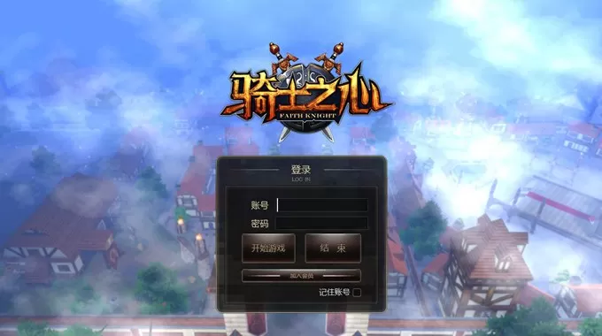 PC《骑士之心》免安装绿色版v316旅程系统【迅雷】