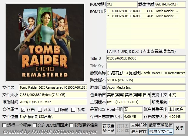 switch《古墓丽影》[XCI整合]全系列大合集_0
