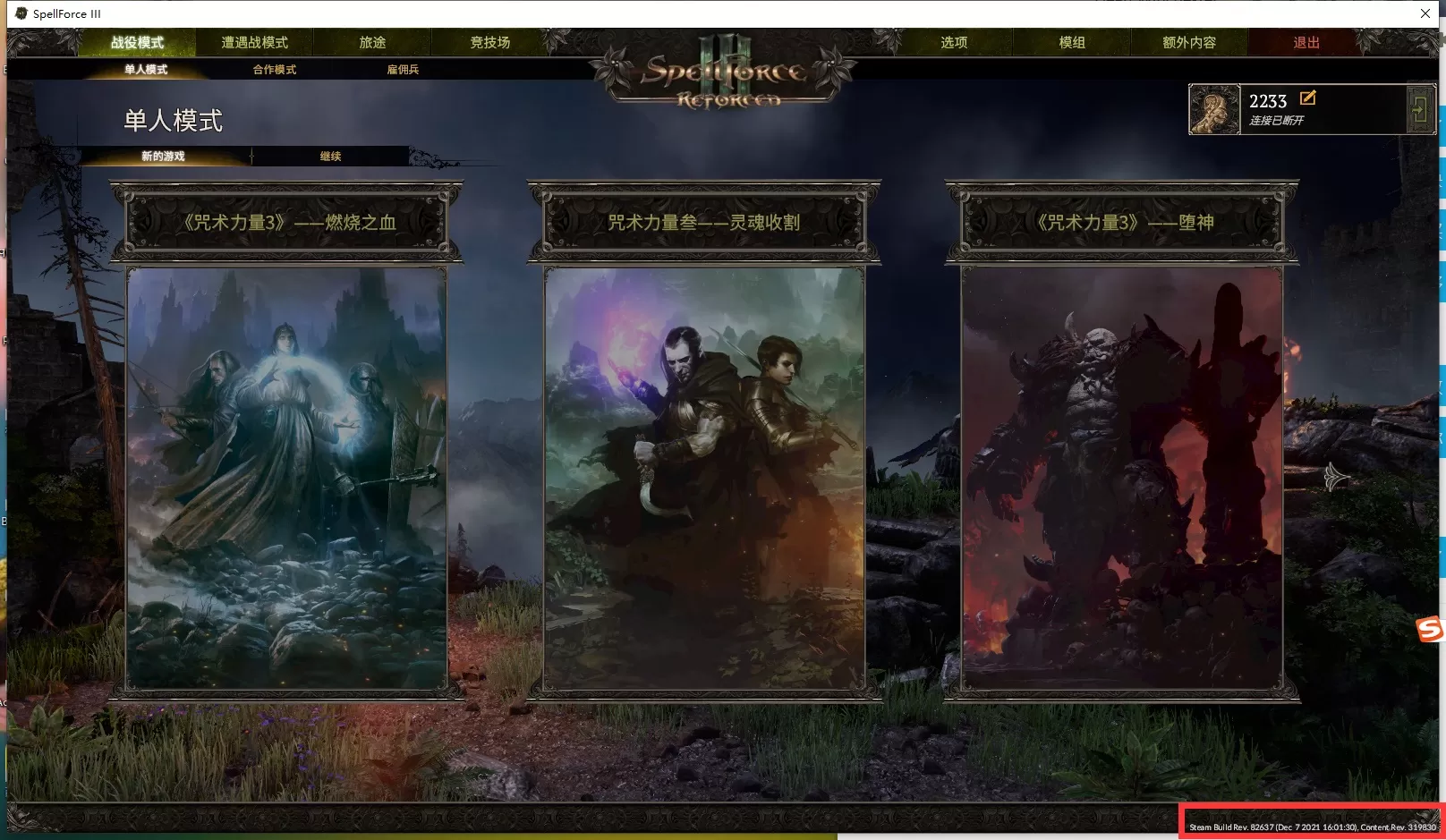 PC《咒语力量3》中英文硬盘版+2DLC【steam整合版】_0