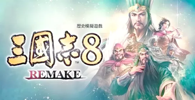 PC《三国志8remake》1.0.6新DLC内容无法加载修正补丁_0