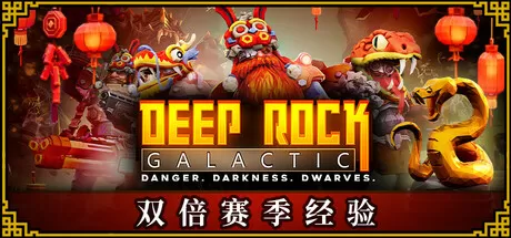 PC《深岩银河》官方中文v1.39.110917.0TENOKE镜像版【百度/迅雷】