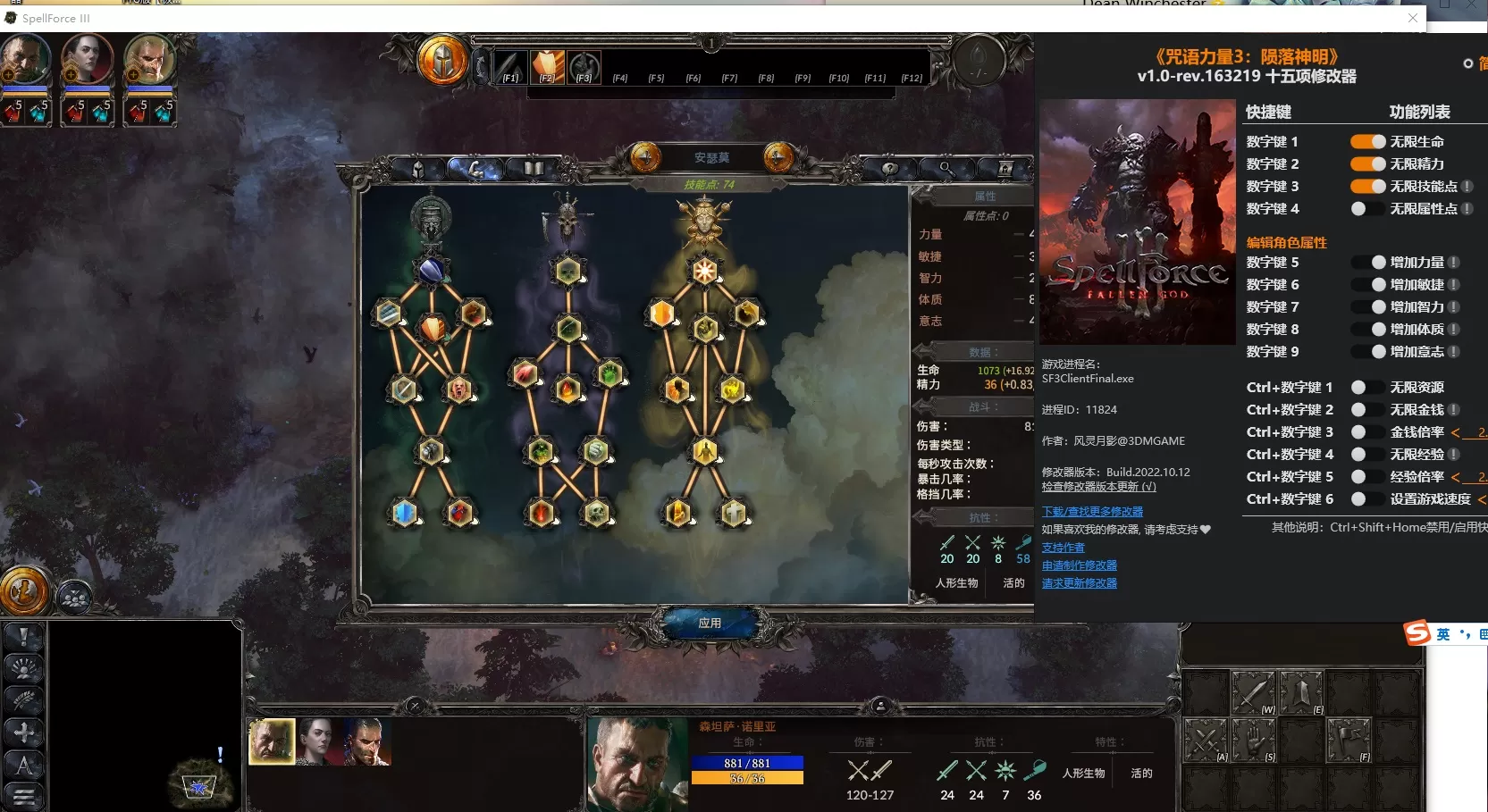 PC《咒语力量3》中英文硬盘版+2DLC【steam整合版】_1