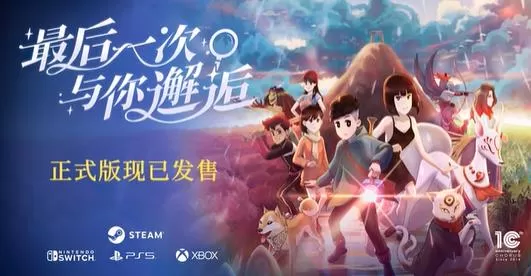 PC《最后一次与你邂逅》Build.16938519下载