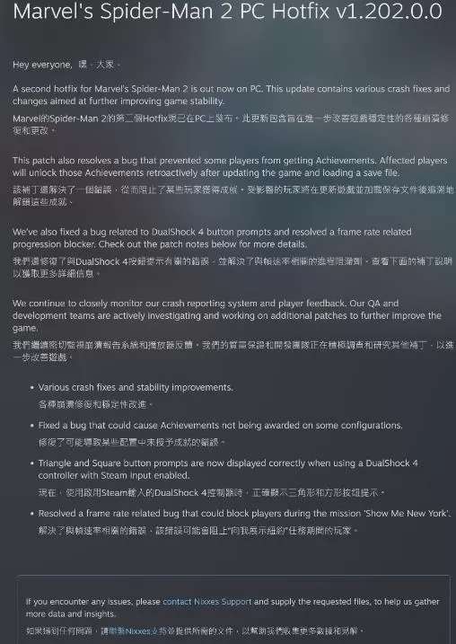 PC《漫威蜘蛛侠2》官方正式版v1.202.0.0升级补丁_1