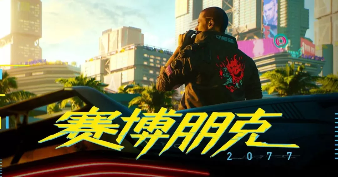 PC《赛博朋克2077终极版》v2.21免安装中文版全DLC+升补+修改器