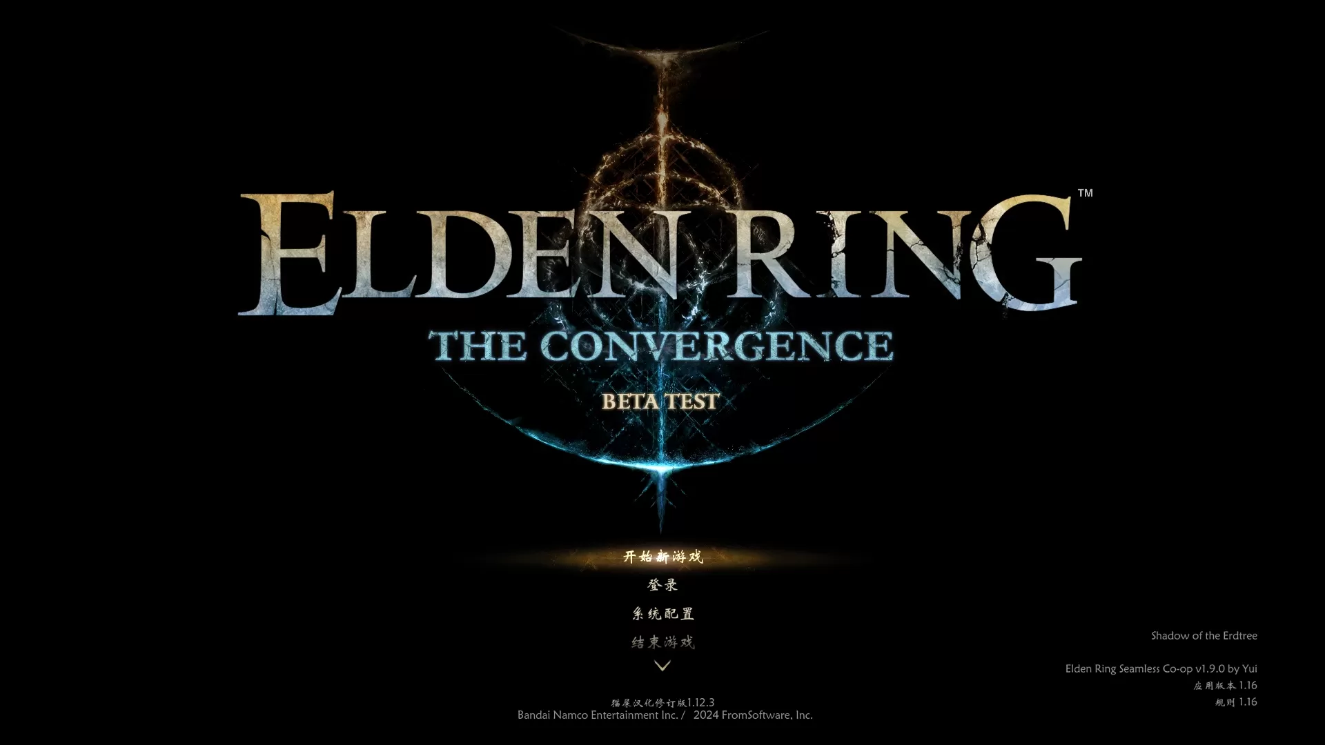 PC《艾尔登法环》1.16.0无缝联机1.9.0下载