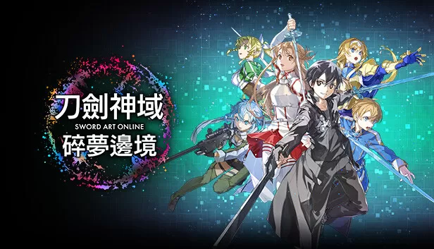 PC《刀剑神域:碎梦边境》豪华中文Build.16929694【百度】