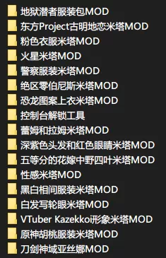 PC《米塔(MiSide)》v0.923原版+MOD版+22个MOD大全_0