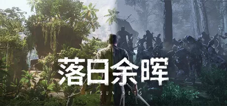 PC《落日余晖(IfSunSets)》v0.4.6免安装中文版