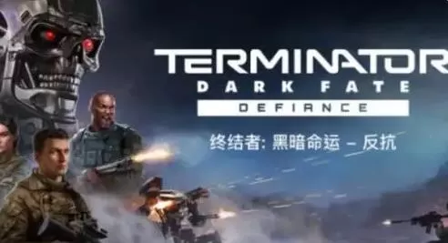 PC《终结者:黑暗命运-反抗》v1.05.1088免安装中文版+修改器