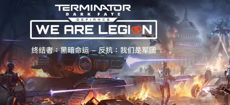 PC《终结者:黑暗命运-反抗》V1.15.1088免安装+我们是军团DLC-铁幕重启