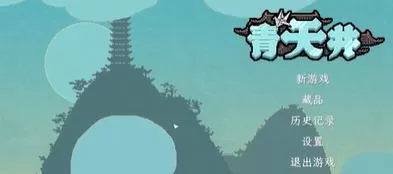 PC《青天井(Aotenjo)》v0.2.1.5免安装中文版